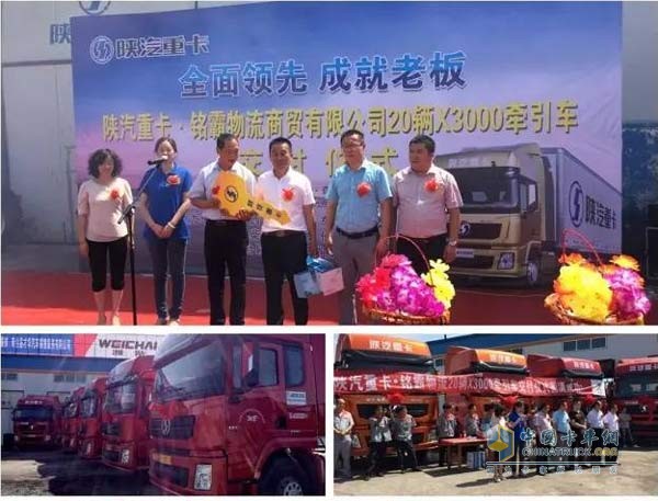 德龍X3000牽引車交付儀式現(xiàn)場