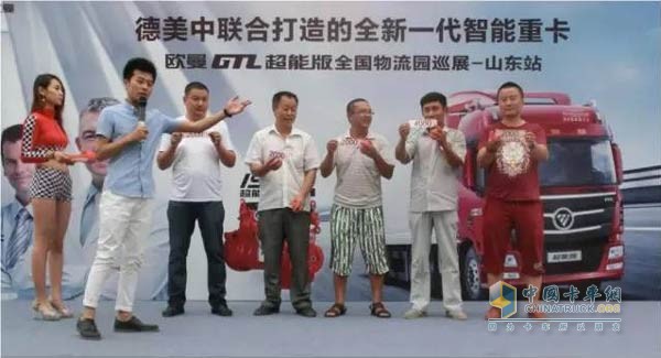 歐曼GTL超能版全國物流園體驗(yàn)式互動巡展在山東臨沂落下帷幕