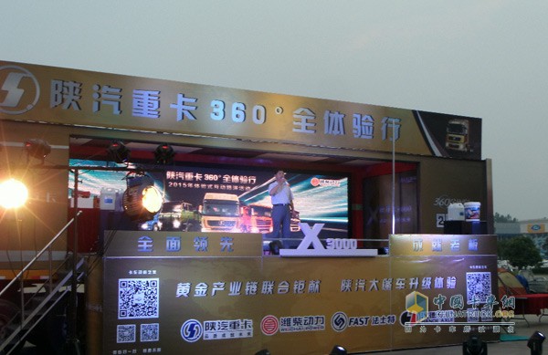 陜汽大篷車(chē)互動(dòng)路演來(lái)到“孔孟故里”山東濟(jì)寧