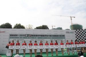 福田奧鈴中國(guó)勒芒輕卡耐力賽南部大區(qū)決賽熱襲榕城