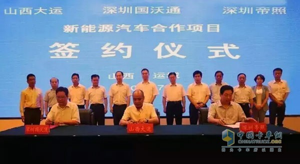 大運(yùn)新能源汽車(chē)合作協(xié)議在運(yùn)城簽訂