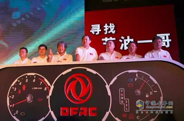 東風(fēng)汽車中國卡友節(jié)油挑戰(zhàn)賽正式啟動(dòng)