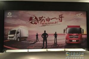 首屆東風(fēng)汽車?中國卡友節(jié)油挑戰(zhàn)賽8月18日開戰(zhàn)