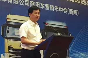 東風(fēng)柳汽2015商用車營銷年中會召開 