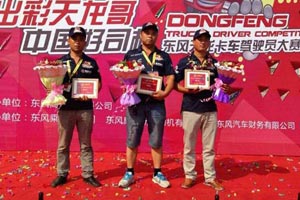 東風隊與天龍哥即將匯聚十堰，約嗎？