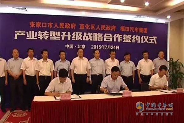 產(chǎn)業(yè)轉(zhuǎn)型升級戰(zhàn)略合作簽約儀式
