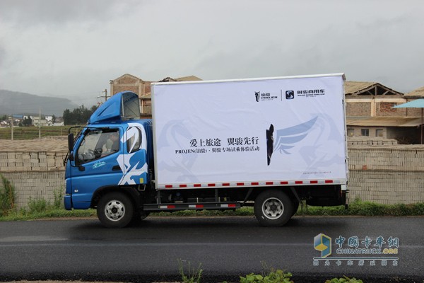 愛(ài)上旅途，翼駿先行