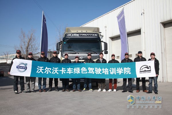 沃爾沃卡車(chē)綠色駕駛學(xué)院