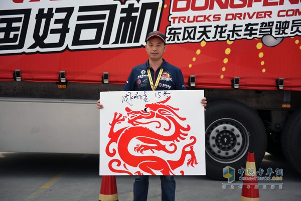 周開勝在總決賽的龍行天下項目中獲得150分