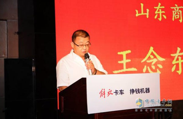 一汽解放汽車銷售有限公司山東商代處王念東經(jīng)理