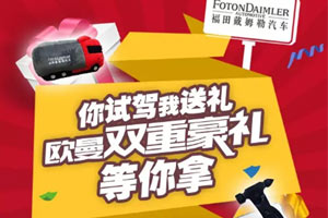 跟我去野，歐曼試駕跑起來!