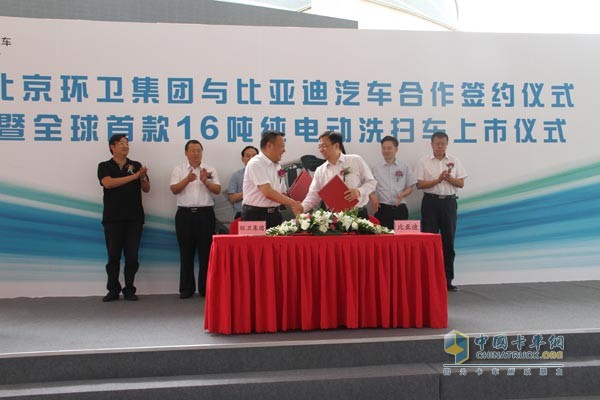 “牽手”北京環(huán)衛(wèi)集團 比亞迪發(fā)力電動洗掃車領域
