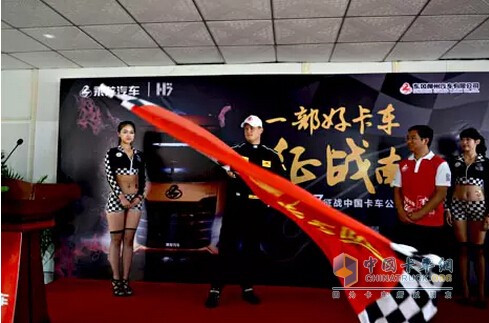 乘龍H7參加中國(guó)卡車公開賽