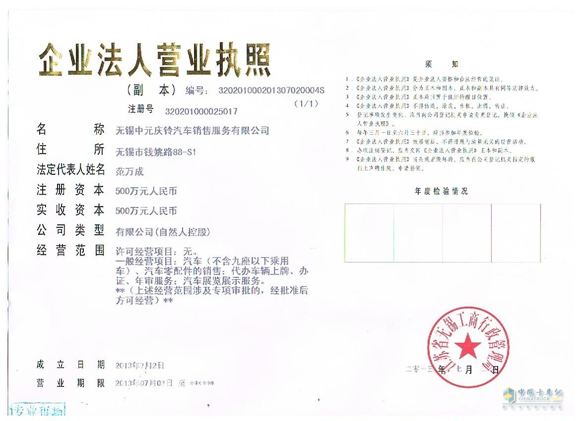 營(yíng)業(yè)執(zhí)照
