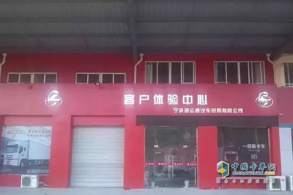 東風(fēng)柳汽乘龍汽車寧波體驗(yàn)店建成開業(yè)