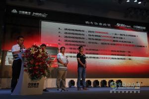 中國(guó)重汽新斯太爾致富品鑒會(huì)在河北邯鄲召開