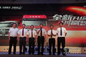 中國(guó)重汽新斯太爾致富品鑒會(huì)在河北邯鄲召開