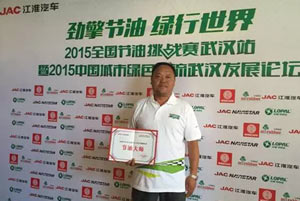 江淮輕卡全國節(jié)油挑戰(zhàn)賽征戰(zhàn)武漢 百公里油耗5.88L破紀錄 