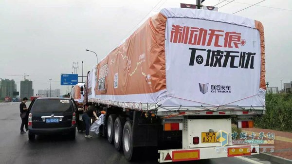 聯合卡車制動無痕 下坡無憂