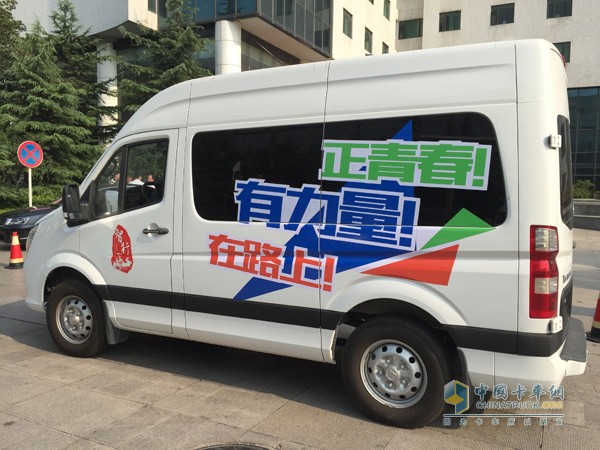 大整合鑄就新高度 福田輕型商用車2015年中商務會山東召開
