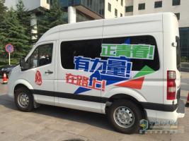 大整合鑄就新高度 福田輕型商用車2015年中商務會山東召開