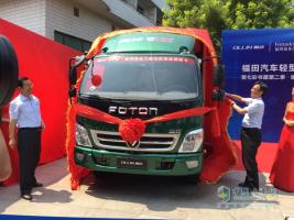 大整合鑄就新高度 福田輕型商用車2015年中商務會山東召開