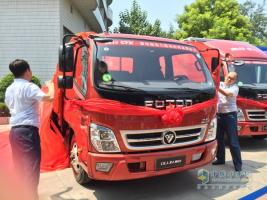 大整合鑄就新高度 福田輕型商用車2015年中商務會山東召開
