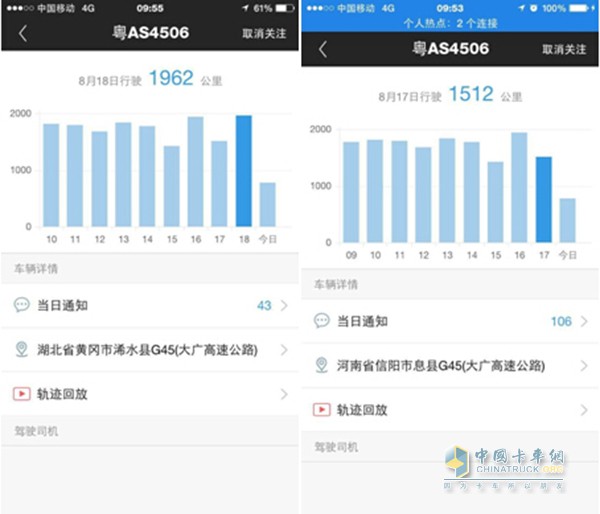 粵AS4506 8月21號-8月22號運行紀(jì)錄GPS截圖 