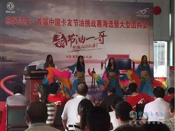 襄陽站現(xiàn)場表演
