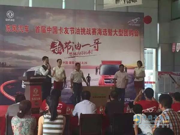 襄陽站現(xiàn)場抽獎(jiǎng)