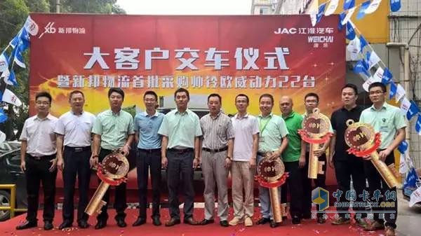 江淮汽車(chē)輕型商用車(chē)營(yíng)銷公司副總經(jīng)理沈平將金鑰匙交付新邦物流客戶