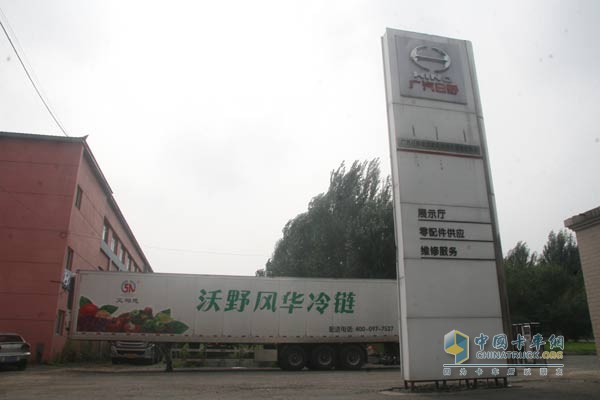 哈爾濱風(fēng)華日野汽車(chē)有限公司