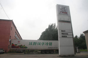 與進(jìn)口卡車平分秋色 廣汽日野助沃野風(fēng)華拓冷鏈運(yùn)輸 