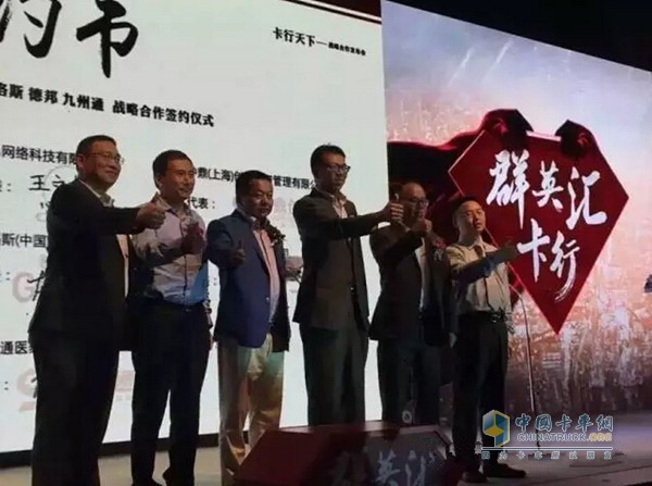卡行天下 融資 普洛斯 德邦物流領投 菜鳥網(wǎng)絡 鐘鼎創(chuàng)投 九州通跟投