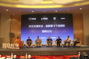 向淋水時代發(fā)起革命 聯(lián)合卡車呼吁改善重卡制動安全
