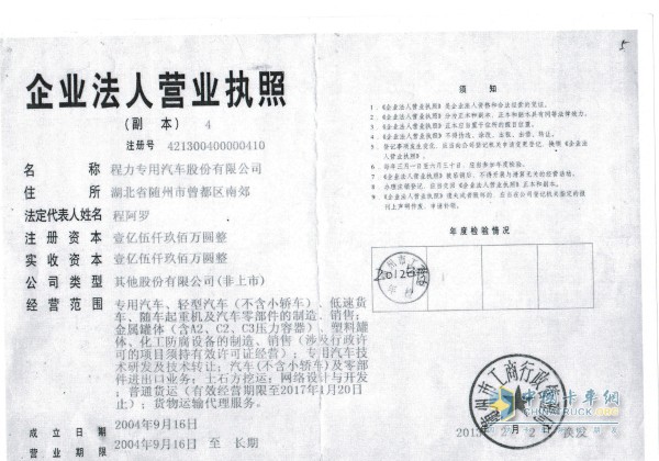 營業(yè)執(zhí)照