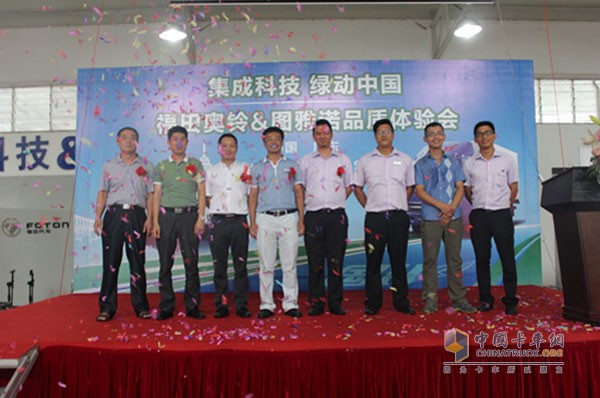 福田奧鈴&圖雅諾品質(zhì)體驗會現(xiàn)場，經(jīng)銷商和康明斯代表合影