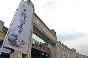 享受卡車司機(jī)特權(quán) 跟曼恩來(lái)吃一次廣州美食