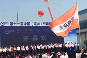 北奔重汽V3M牽引車正式亮相梁山專用車展覽會(huì)