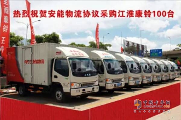 新康鈴品質(zhì)得到市場和客戶認(rèn)可 喜獲安能物流百臺訂單