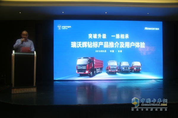 瑞沃輝鉆新產(chǎn)品登陸長(zhǎng)春 全新升級(jí)全新體驗(yàn)