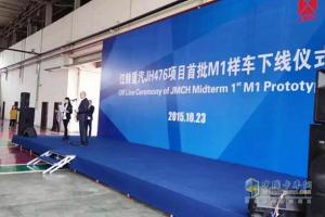 福特技術(shù)未達(dá) 江鈴重汽沒閑著 首批樣車已下線