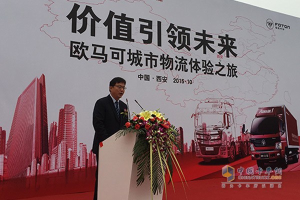 福田汽車集團歐馬可事業(yè)本部副本部長、營銷公司副經(jīng)理邵國慶現(xiàn)場致辭
