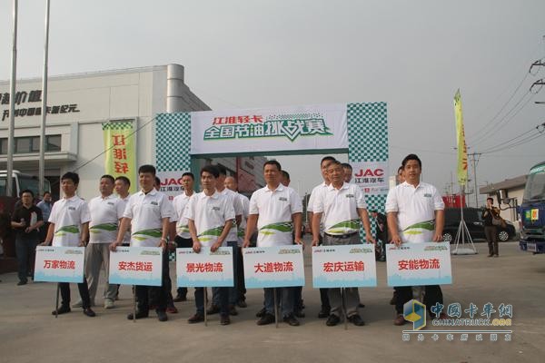 參加江淮輕卡全國節(jié)油挑戰(zhàn)賽上?？倹Q賽的六支代表隊