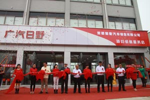 經(jīng)銷商開業(yè)與交車儀式雙響炮 廣汽日野常德譜新篇