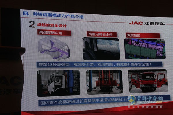 帥鈴邁斯福5.9L/100km 江淮輕卡節(jié)油賽上?？倹Q賽完美收官！