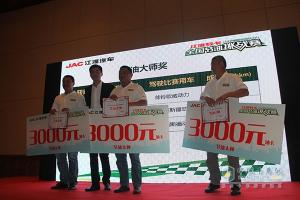 帥鈴邁斯福5.9L/100km 江淮輕卡節(jié)油賽上海總決賽完美收官！