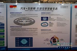 默克爾訪華團(tuán)參觀福田戴姆勒工廠