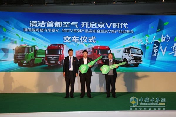 福田戴姆勒汽車營(yíng)銷公司副總經(jīng)理劉剛向大客戶交車