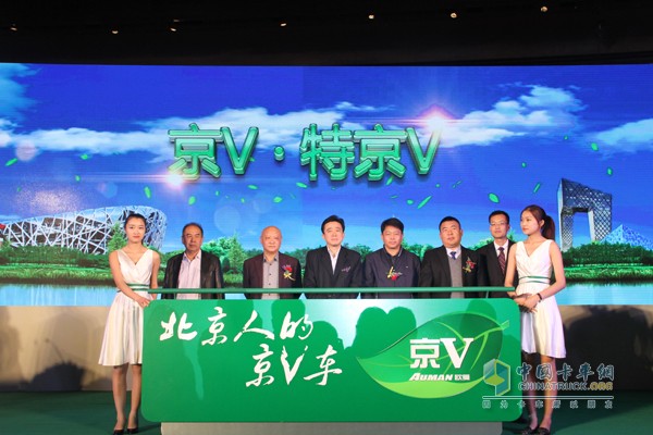 奔馳康明斯動力助陣 北京人的全系“京V/特京V”產(chǎn)品上市